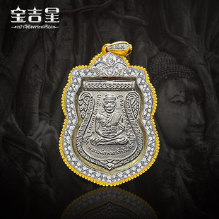 裸牌 龙婆托自身 阿佰佳镀镍 2508 外壳可定制 泰国佛牌