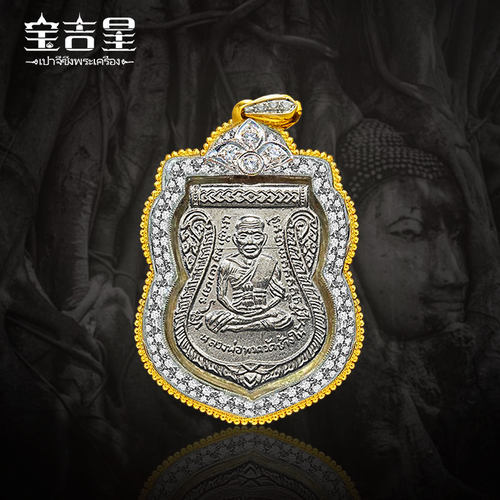 龙婆托自身佛牌2508可定制