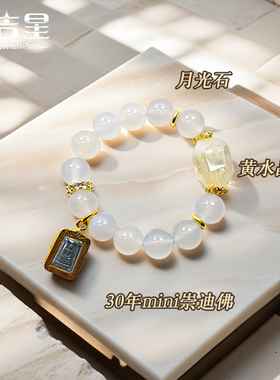 泰国特色 崇迪月光財韵手链  Luang Phor Pern大师 2538 吊坠可选