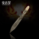 2536 胜利之刃灭魔刀 泰国特色 龙婆坤