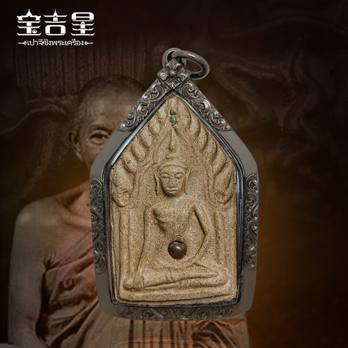 泰国龙婆坤三期清迈之旅坤平佛