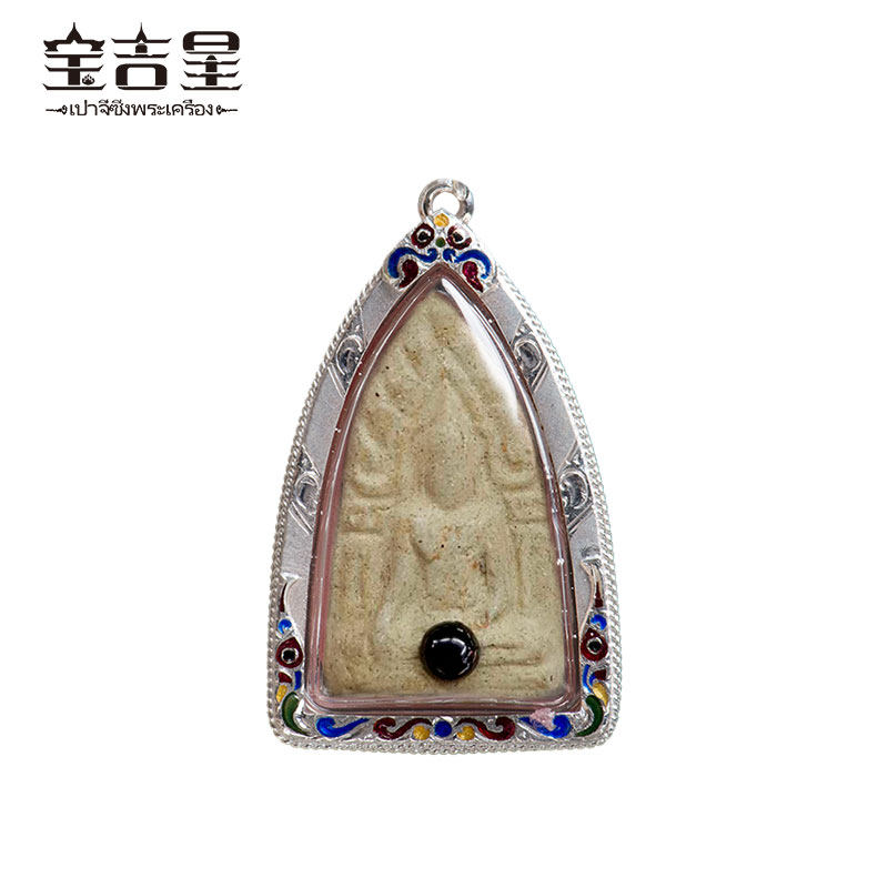 泰国佛牌正品 50多年老牌 阿赞仲 力泥双刀坤平