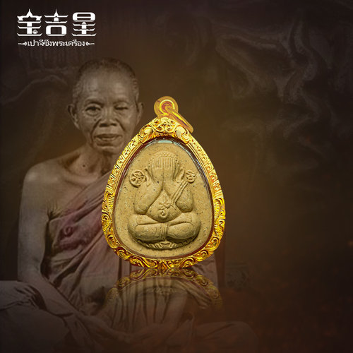 泰国佛系牌原装龙婆坤仁缘必打