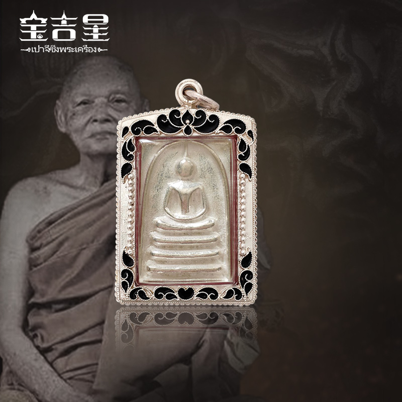 龙婆培昭坤倍崇迪佛2537年