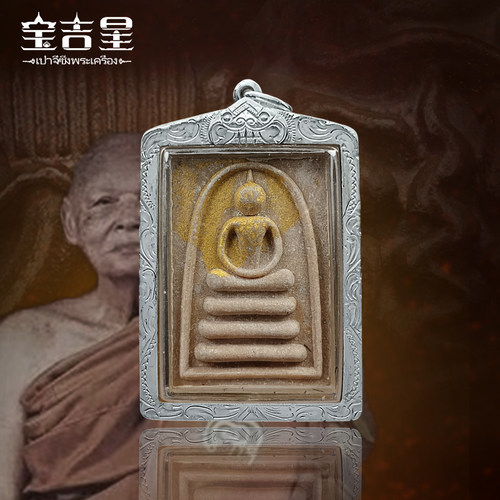 泰国佛牌龙婆培大师崇迪
