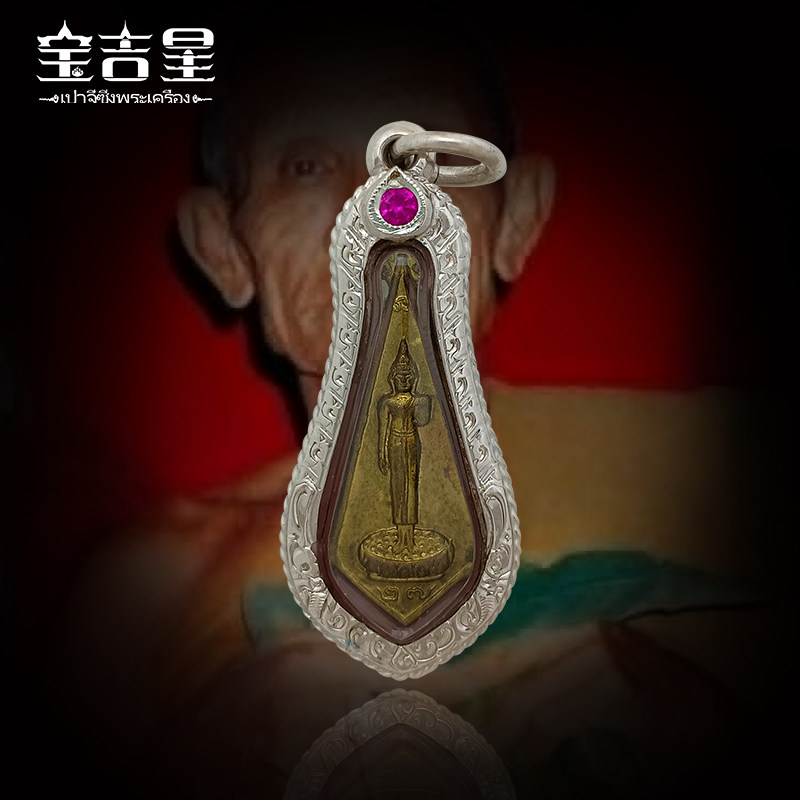 泰国佛系牌正品 开世佛背观音 龙婆碧纳 2527年 黄铜