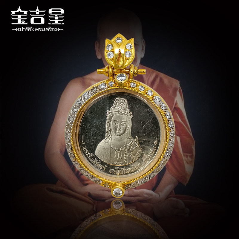 泰国佛牌 龙婆本大师 银版观音 2537年 银