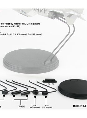 HS0004 Hobby Master合金支架 适用于HM品牌的 F-4 F15 F16战机