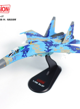 LEGION 14701LD 1/100 苏27 侧卫B 蓝色58 乌克兰空军 合金模型