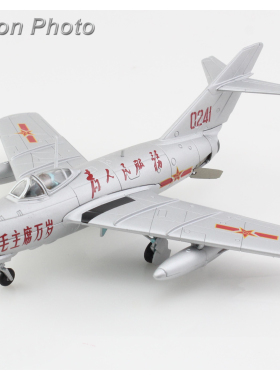 5月 HA2431 中国 米格15战斗机 MIG-15bis 0241 合金成品模型
