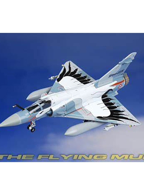 HOGAN 6962 Dassault Mirage 2000-5 Armee de l'Air EC 合金模型