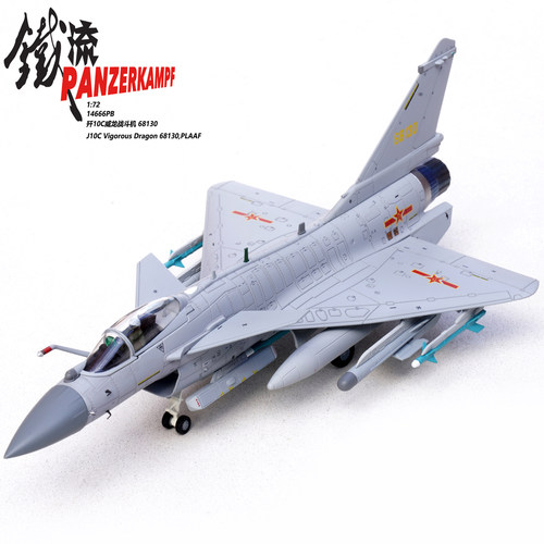歼10C战斗机机号68130合金成品