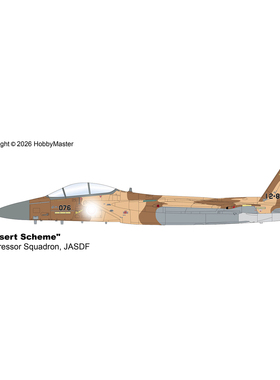 7月 HA4581 F15战斗机 F-15DJ 沙漠涂装12-8076假想敌中队 JASDF
