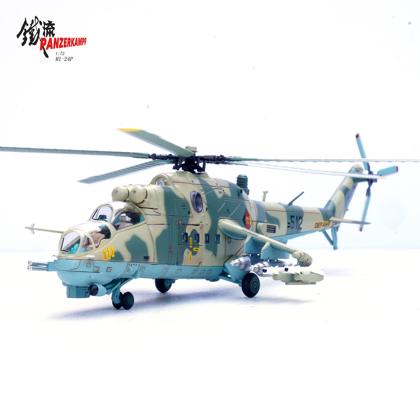 铁流米24P直升机东德空军成品