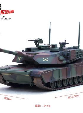 铁流 1/64 M1A2主战坦克SEP 第一营第16骑兵团 合金车身悬挂结构