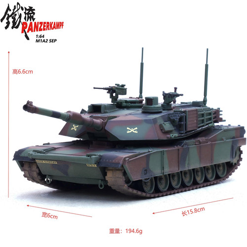 铁流M1A2坦克合金车身悬挂结构