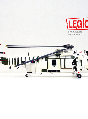 铁流 14008LI 海王直升机HC.4 ZF118皇家海军第845海军中队1988年