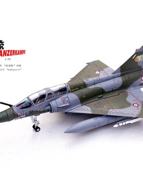PANZERKAMPF铁流幻影2000战斗机