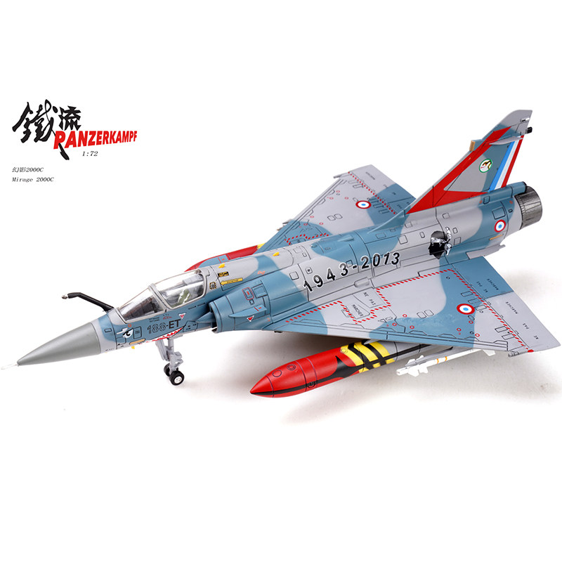 铁流 14626PA 幻影2000-5F 法国空军 Corsica中队70周年 合金战机