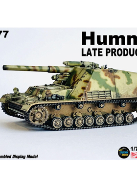 威龙 63177 德国Sd.Kfz.165 野蜂自行榴弹炮 后期型 完成品模型