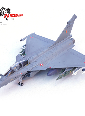 铁流 14616PD 印度空军 阵风战斗机 EH BS-001 印巴 合金成品模型