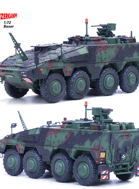 铁流 12248 德国Boxer 拳师犬步兵战车 指挥车 完成品合金模型