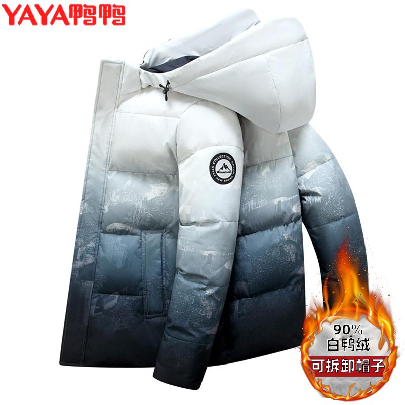 鸭鸭加厚短款羽绒服男渐变中青年