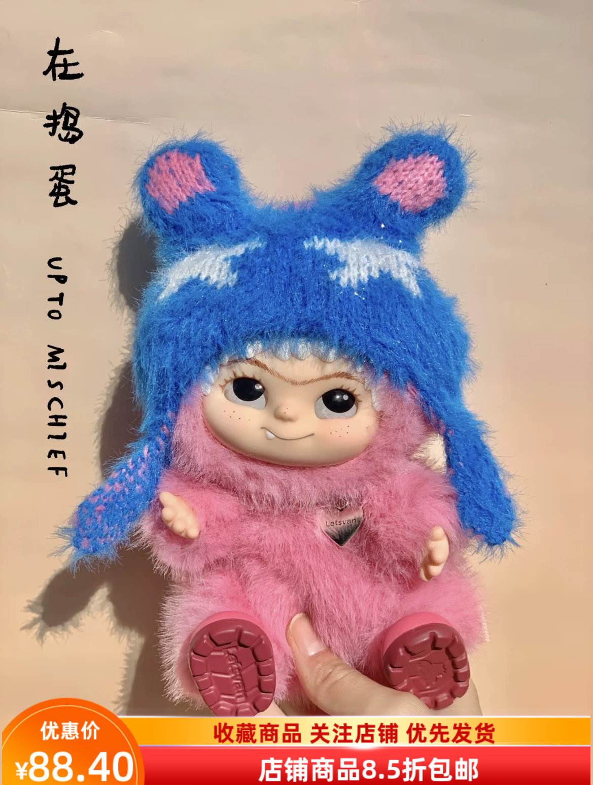 新品 WAKUKU毛毛潮趣派对系列盲盒潮玩手办摆件搪胶毛绒娃娃
