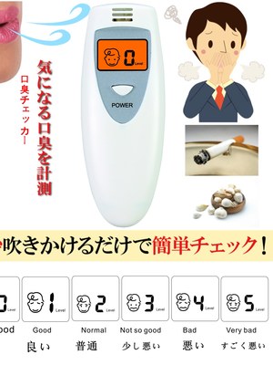 日式口臭检测仪日本品牌联合开发