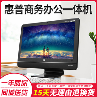 酷睿i3 i7四核家用办公多媒体教学整机 惠普8200一体机23寸