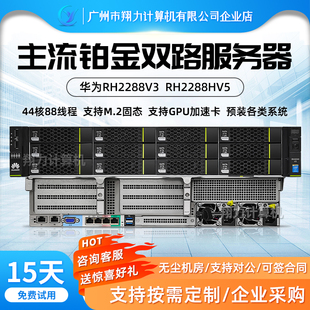 华为RH2288V2/V3/V5机架式2U服务器 计算深度学习数据库存储计算