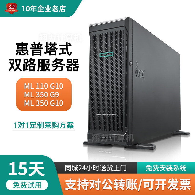惠普ML350G9服务器主机深服务器/Server