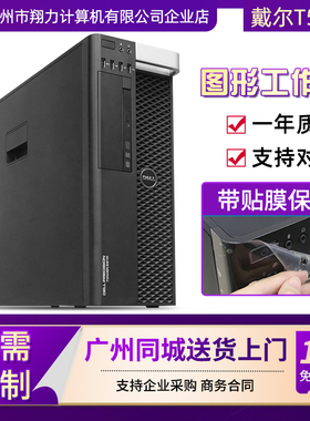 戴尔dellT5810图形工作站e52696v4ps设计t7810主机t5820建模渲染