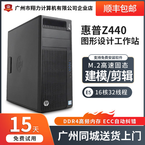 惠普至强专业视频剪辑图形工作站