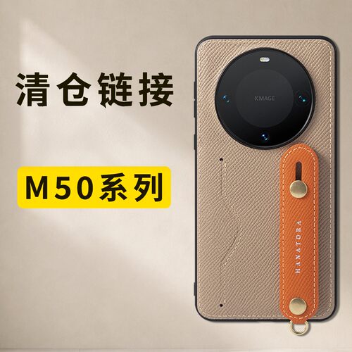 「花虎清仓链接」适用于华为Mate50Pro手机壳真皮全包防摔男款女款轻奢高级感