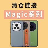 女款 「花虎清仓链接」荣耀Magic6 轻奢高级感 至臻版 3pro手机壳真皮全包防摔男款 5pro 4pro