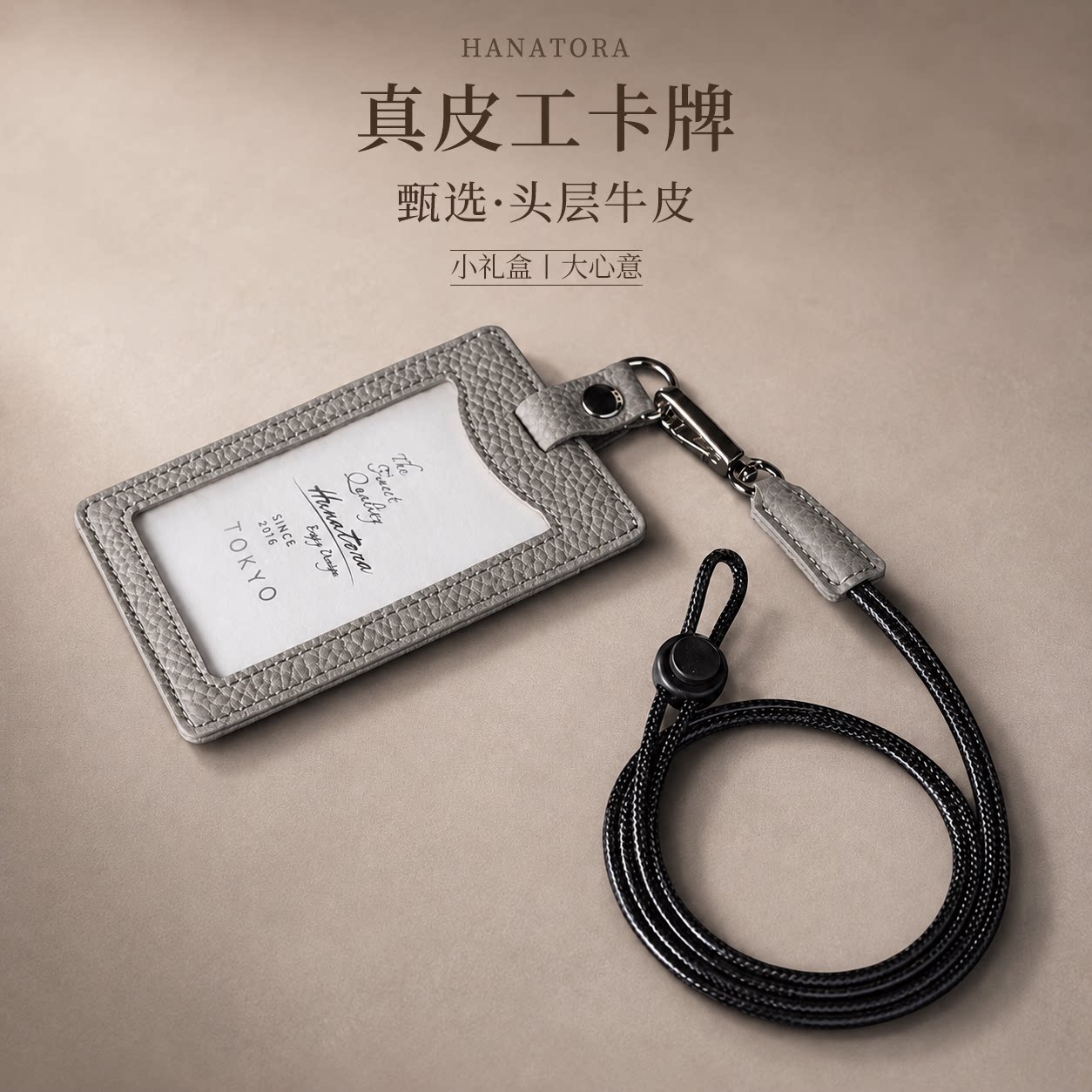 花虎HANATORA日式工作证卡套工卡牌员工吊牌胸牌真皮竖版带挂绳