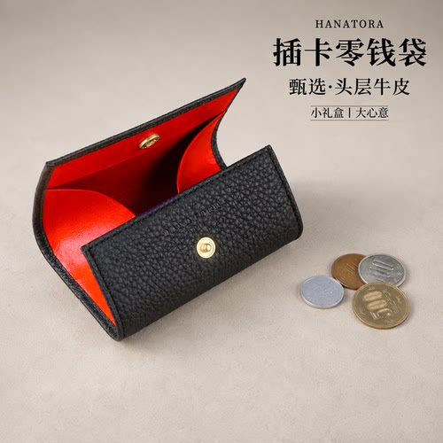 花虎日式头层牛皮迷你零钱包