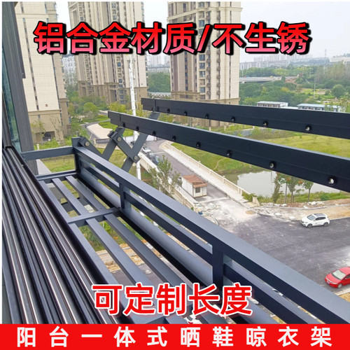 晒衣架晒鞋架铝合金材质可定制