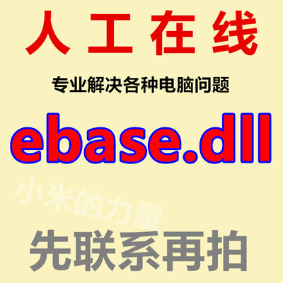 dll修复工具会员软件修复