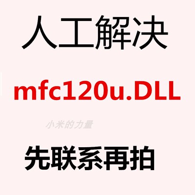 dll修复工具游戏软件修复