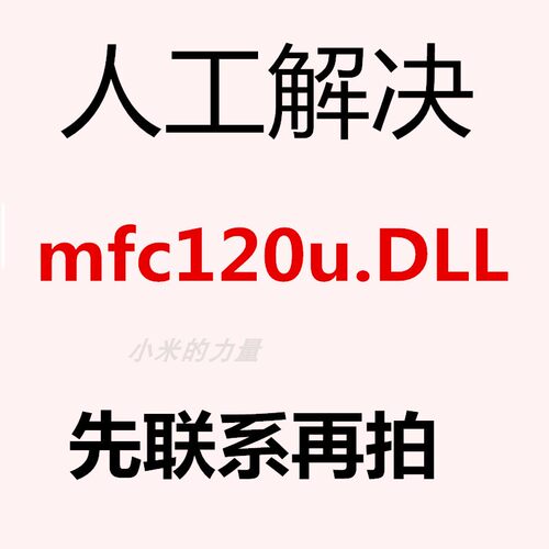 dll修复工具游戏软件修复