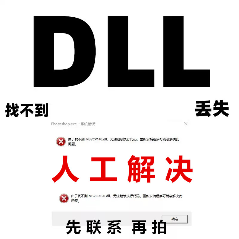 电脑修复软件 DLL修复DirectX DX VC++运行库安装游戏运行库.Net