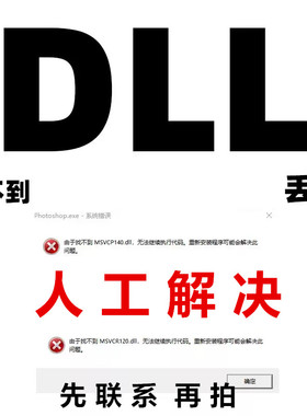 电脑修复软件 DLL修复DirectX DX VC++运行库安装游戏运行库.Net