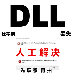电脑修复软件 DLL修复DirectX DX VC++运行库安装游戏运行库.Net
