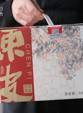 对白茶舍 2025年11月新会梅江新皮陈皮核心产区干净甜度高新工艺