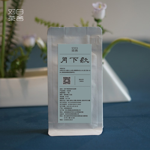 月下歌高山有机乌龙兰花香
