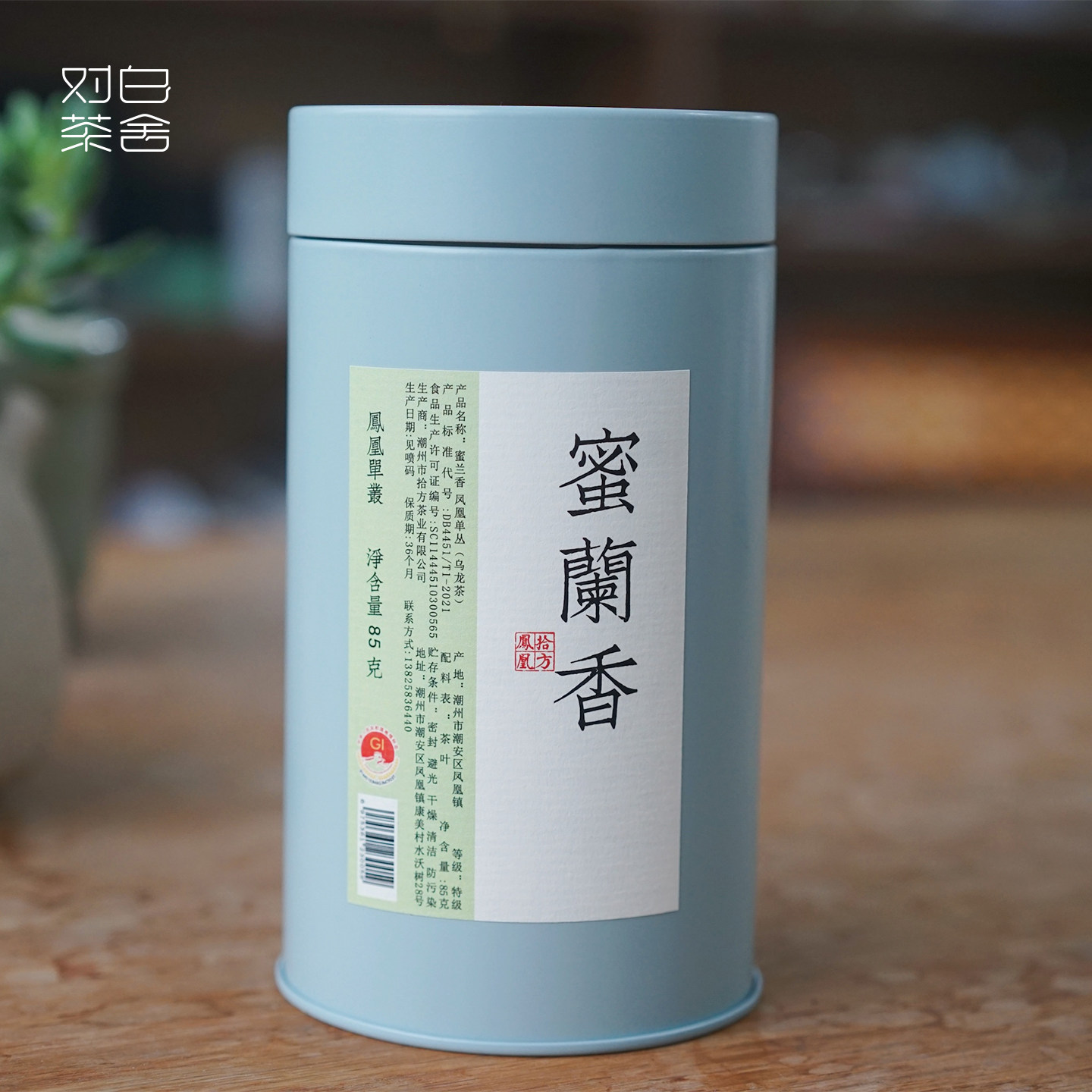 【对白茶舍】2026年蜜兰香凤凰单丛 乌龙茶 花蜜香甜柔