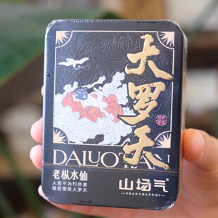 【对白茶舍】大罗天老枞水仙 武夷岩茶闽北乌龙茶 花香醇和