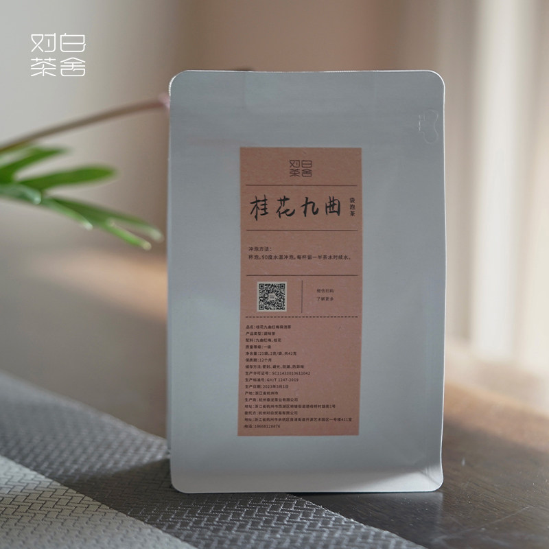 【对白茶舍】桂花九曲红梅袋泡茶 茶汤香柔甜 桂香浓郁